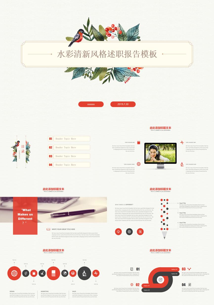 年终总结汇报 (320)年终总结PPT模板